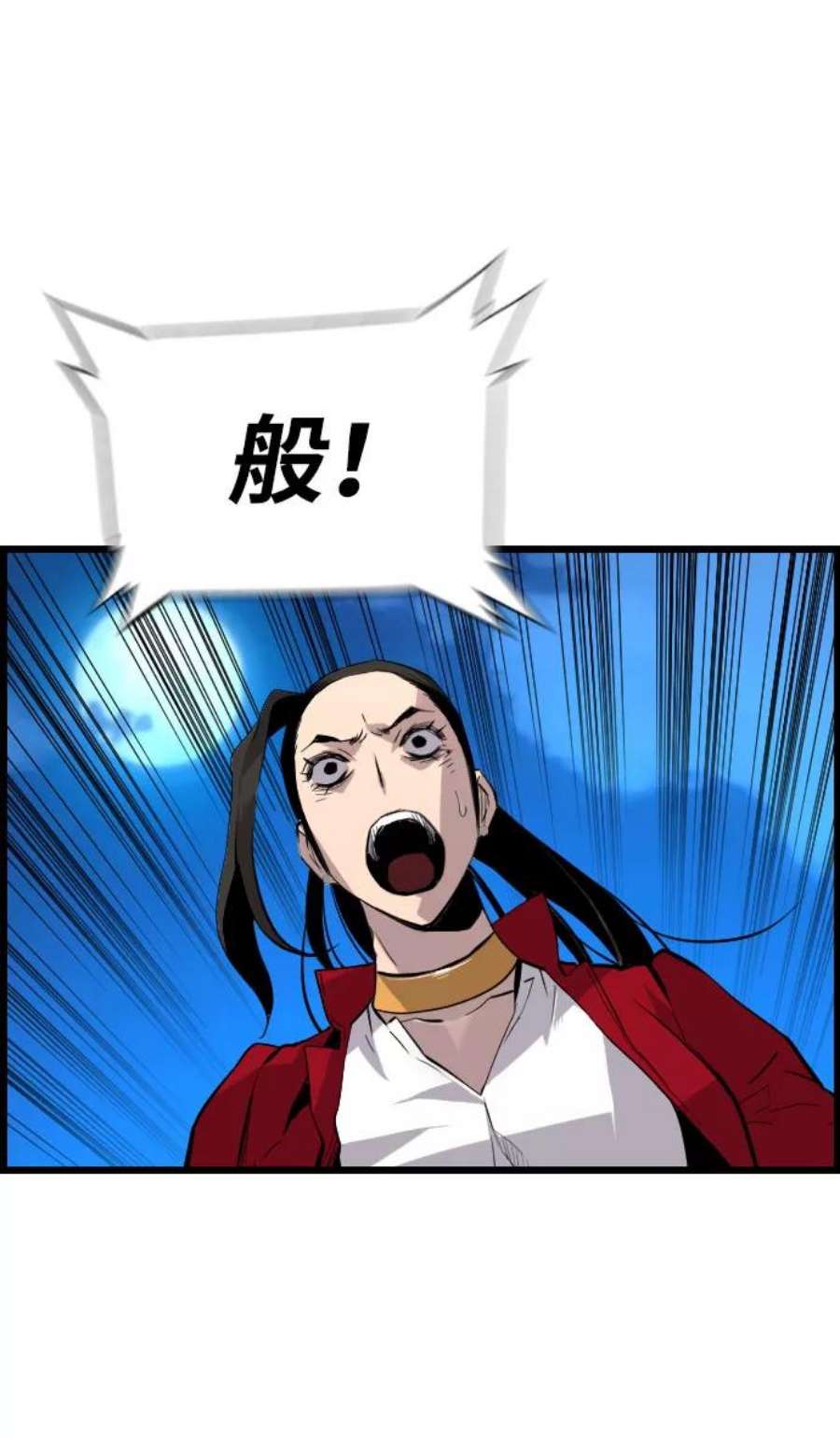 袭击VS复活82话