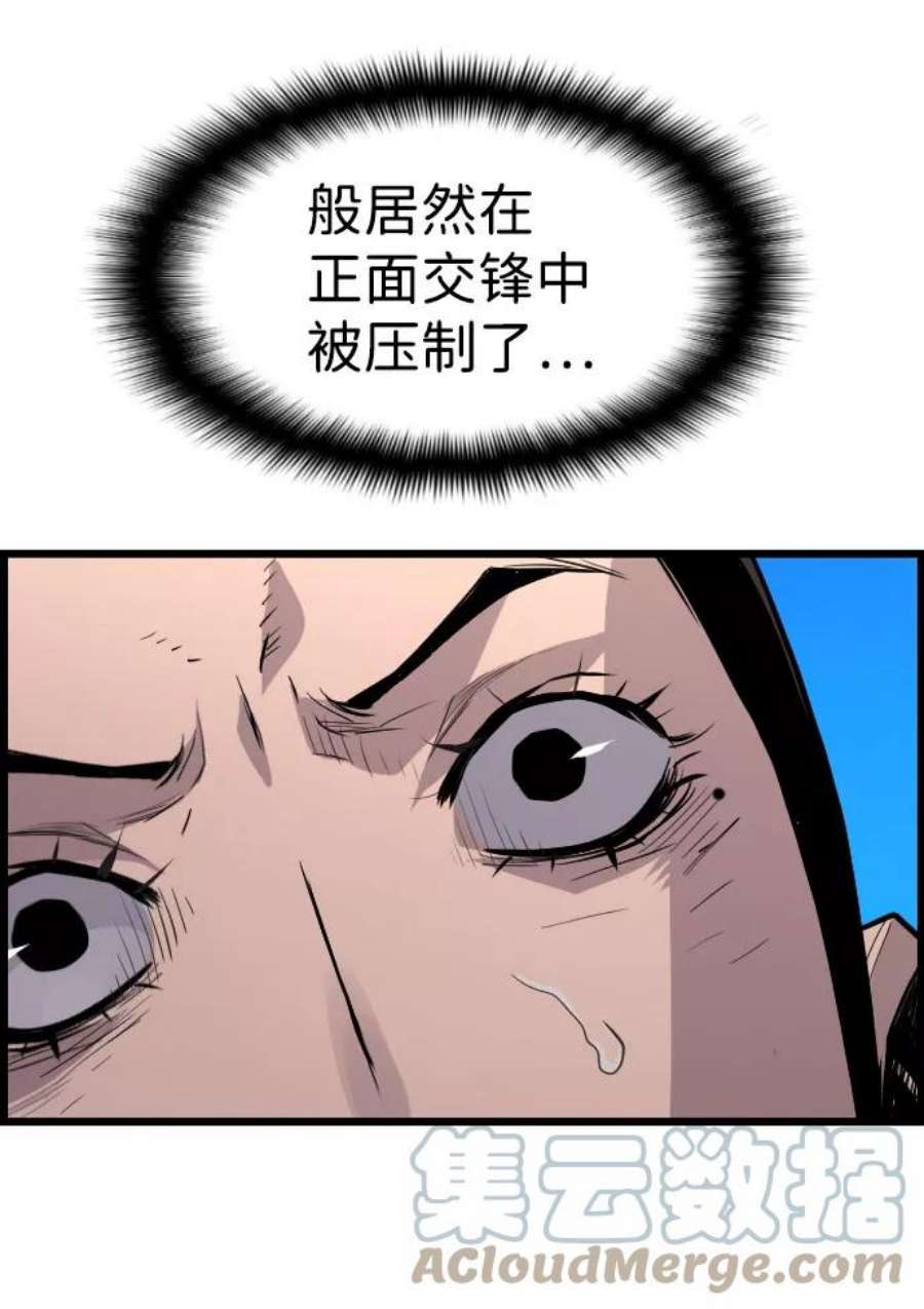 袭击VS复活82话