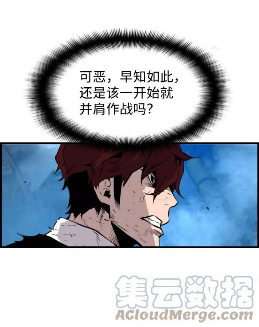 袭击VS复活82话