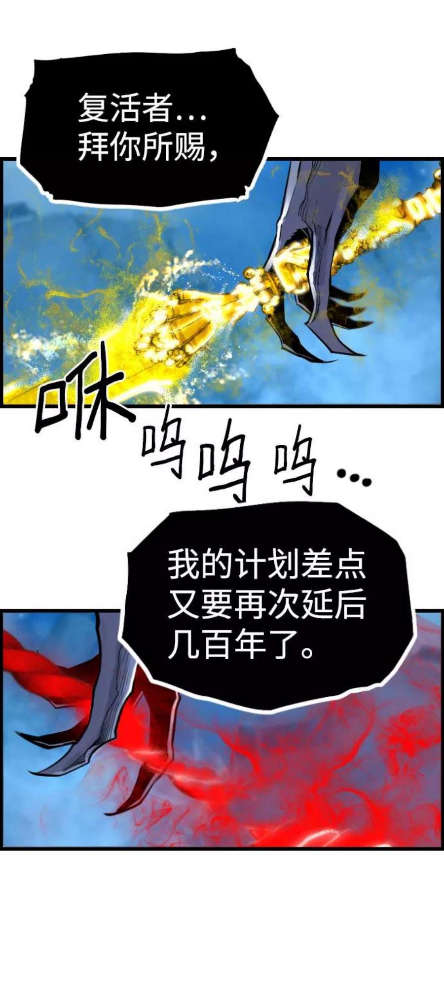 袭击VS复活82话