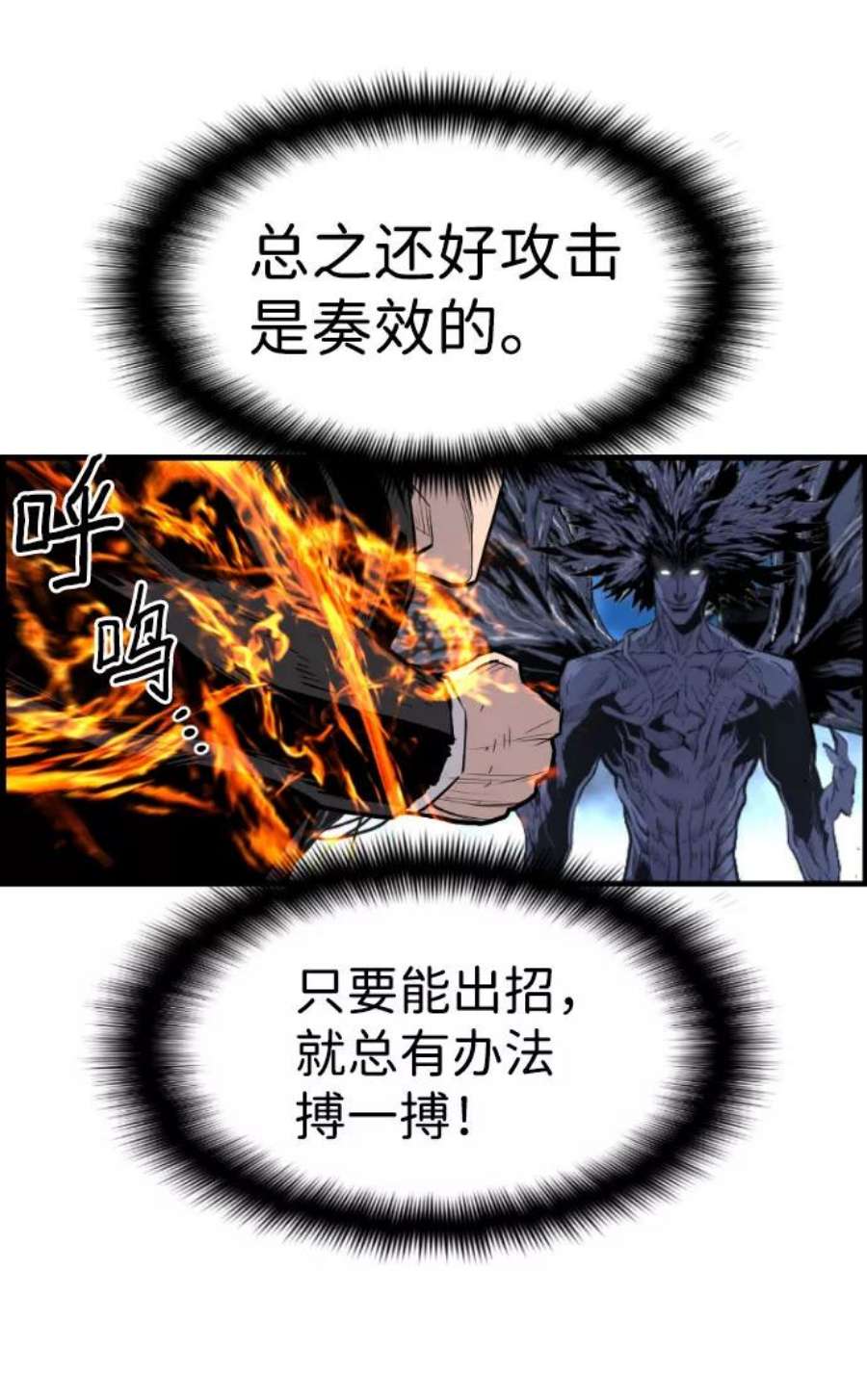 袭击VS复活82话