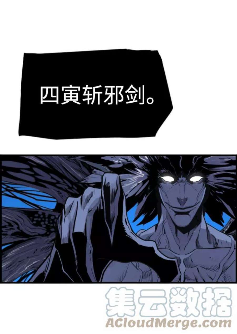 袭击VS复活82话