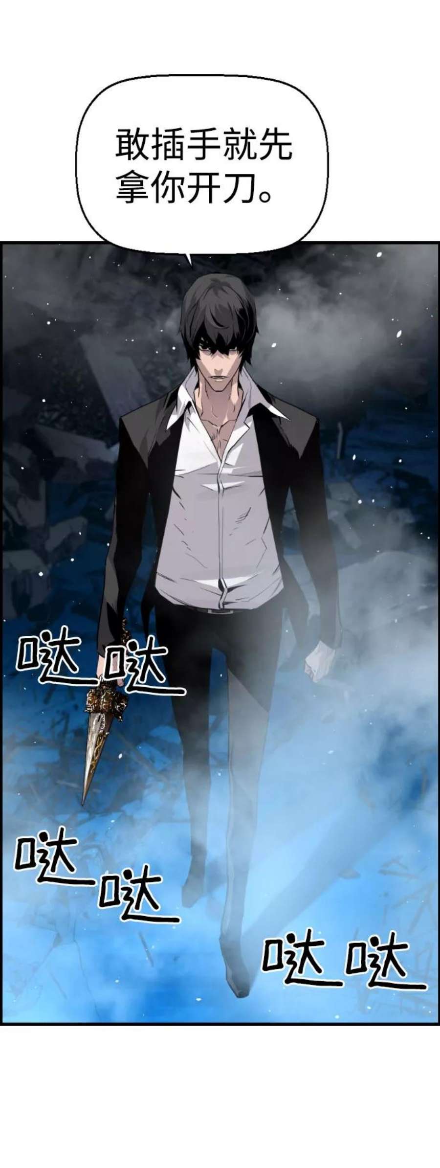 袭击VS复活82话