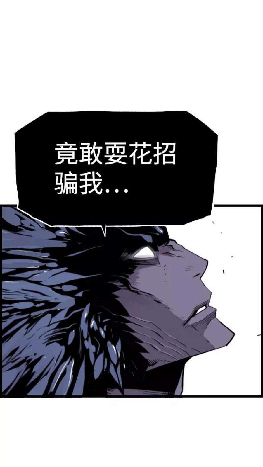 袭击VS复活82话