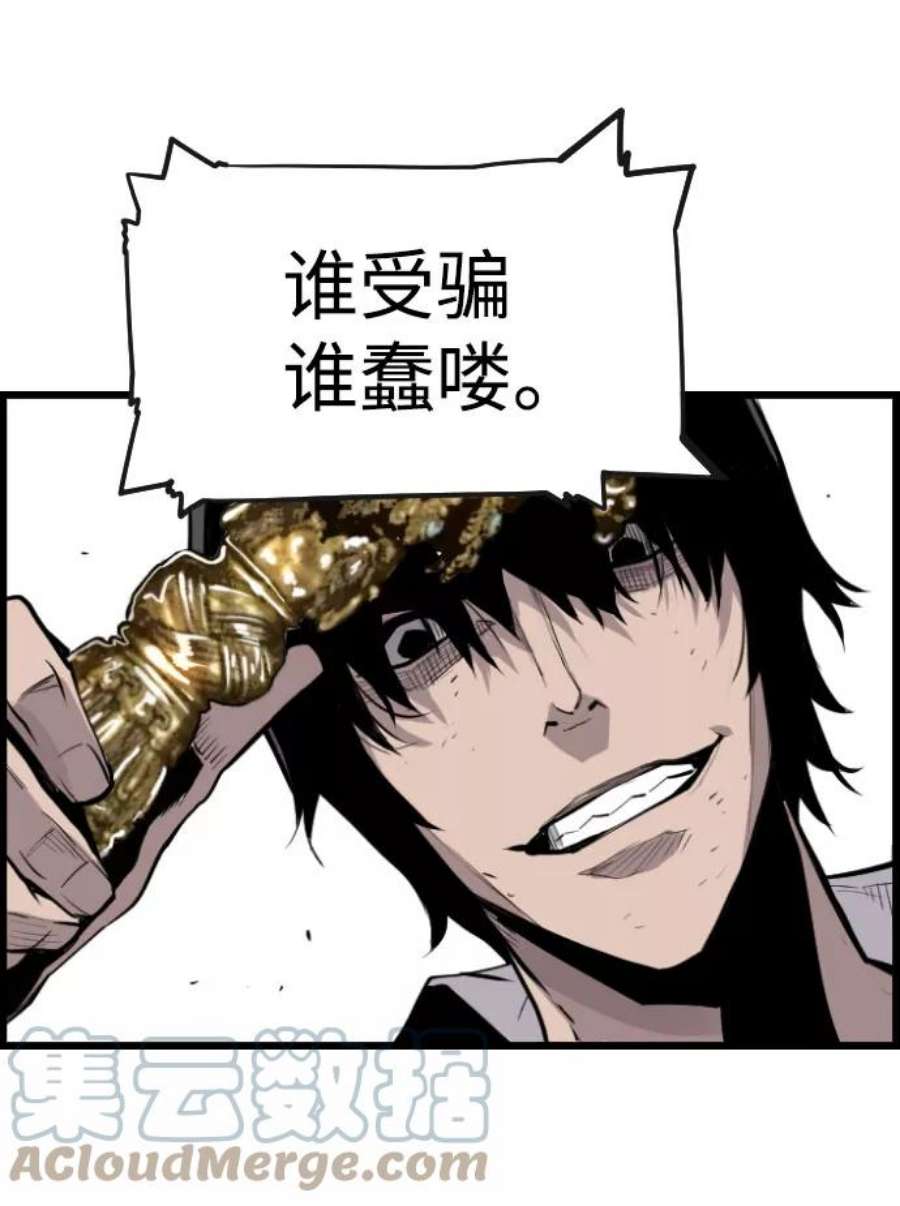 袭击VS复活82话