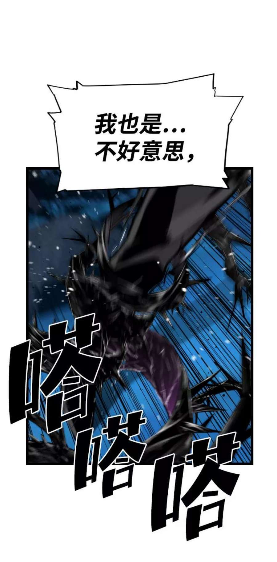 袭击VS复活82话