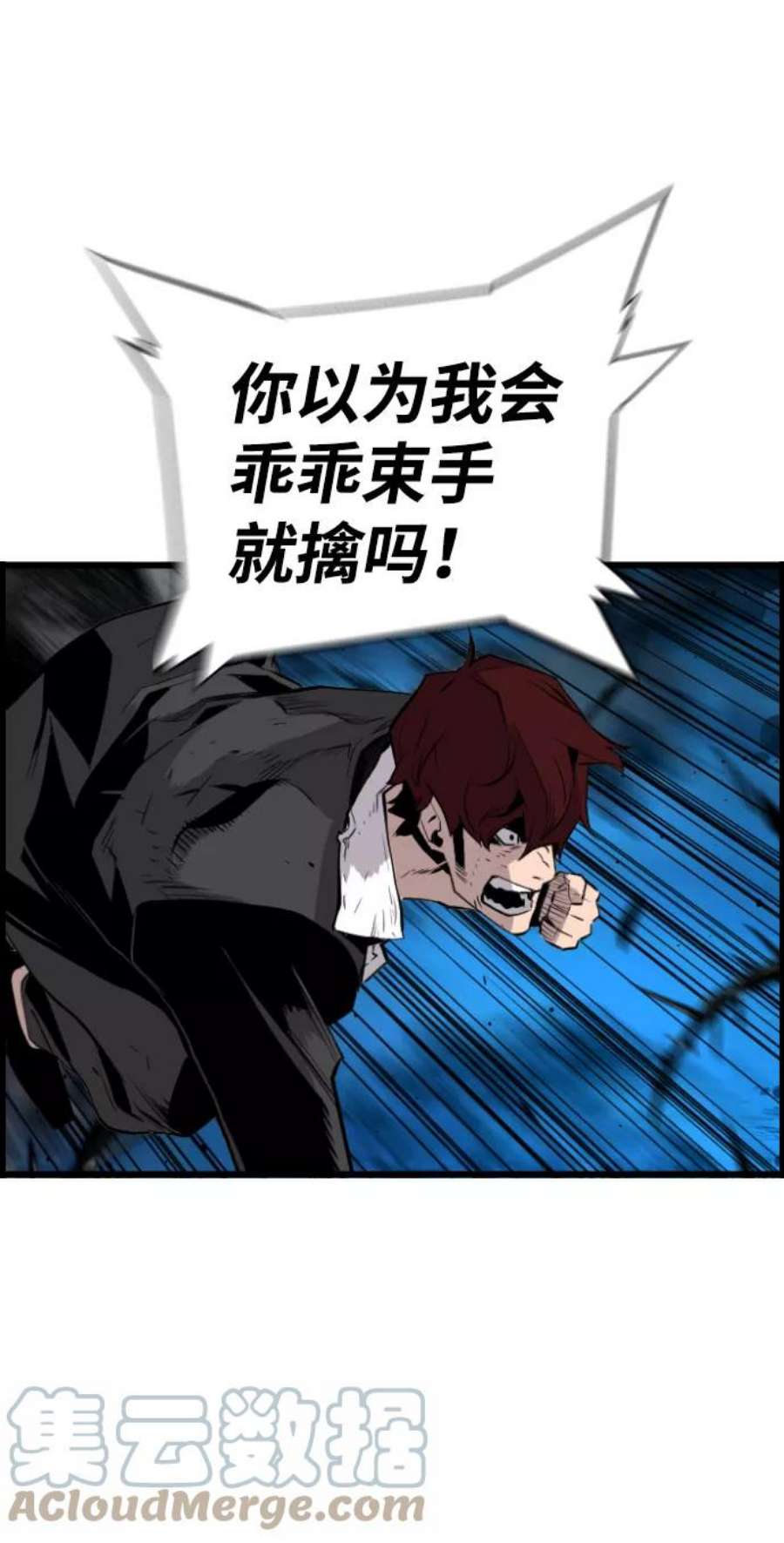 袭击VS复活82话