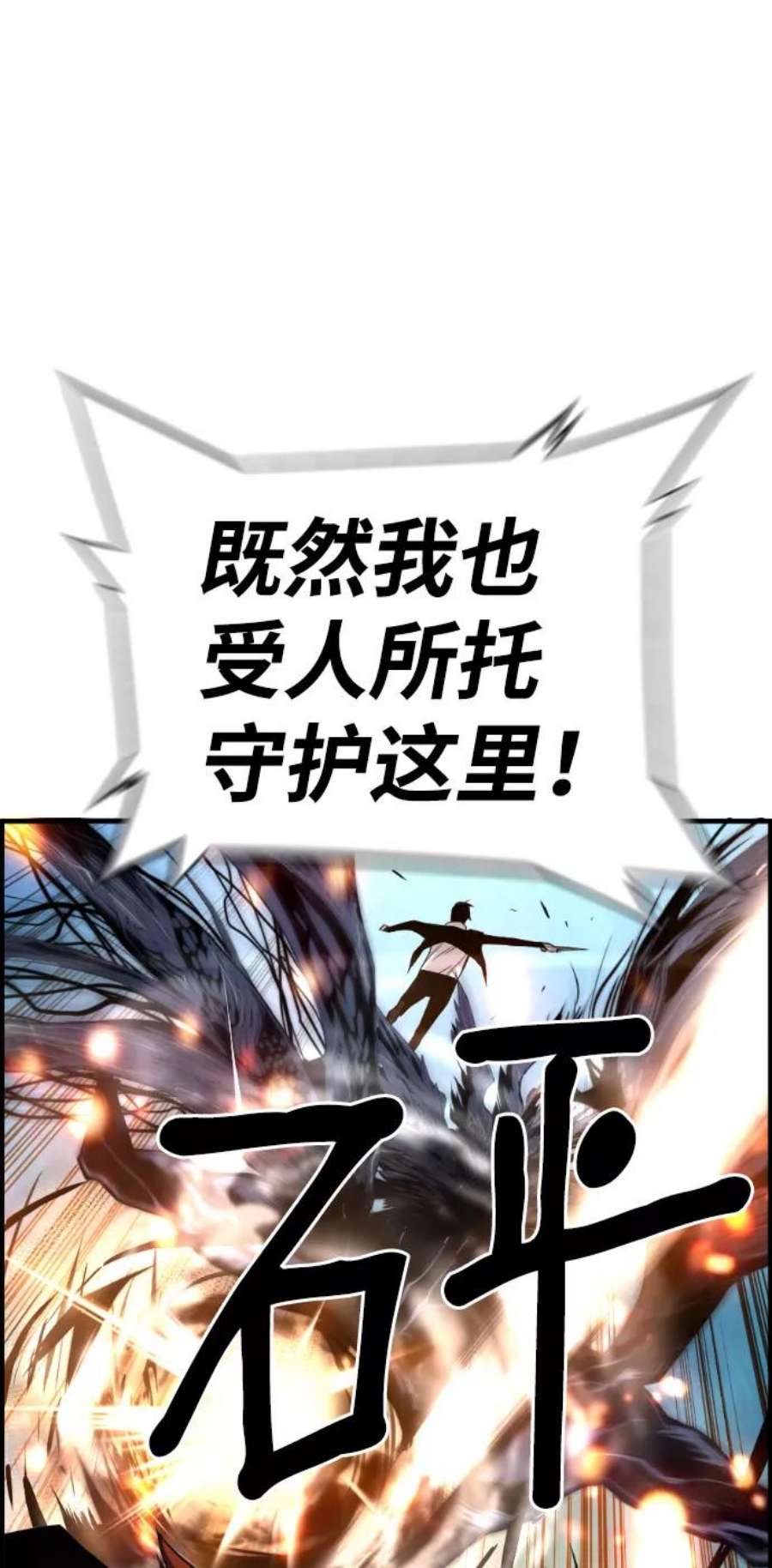 袭击VS复活82话