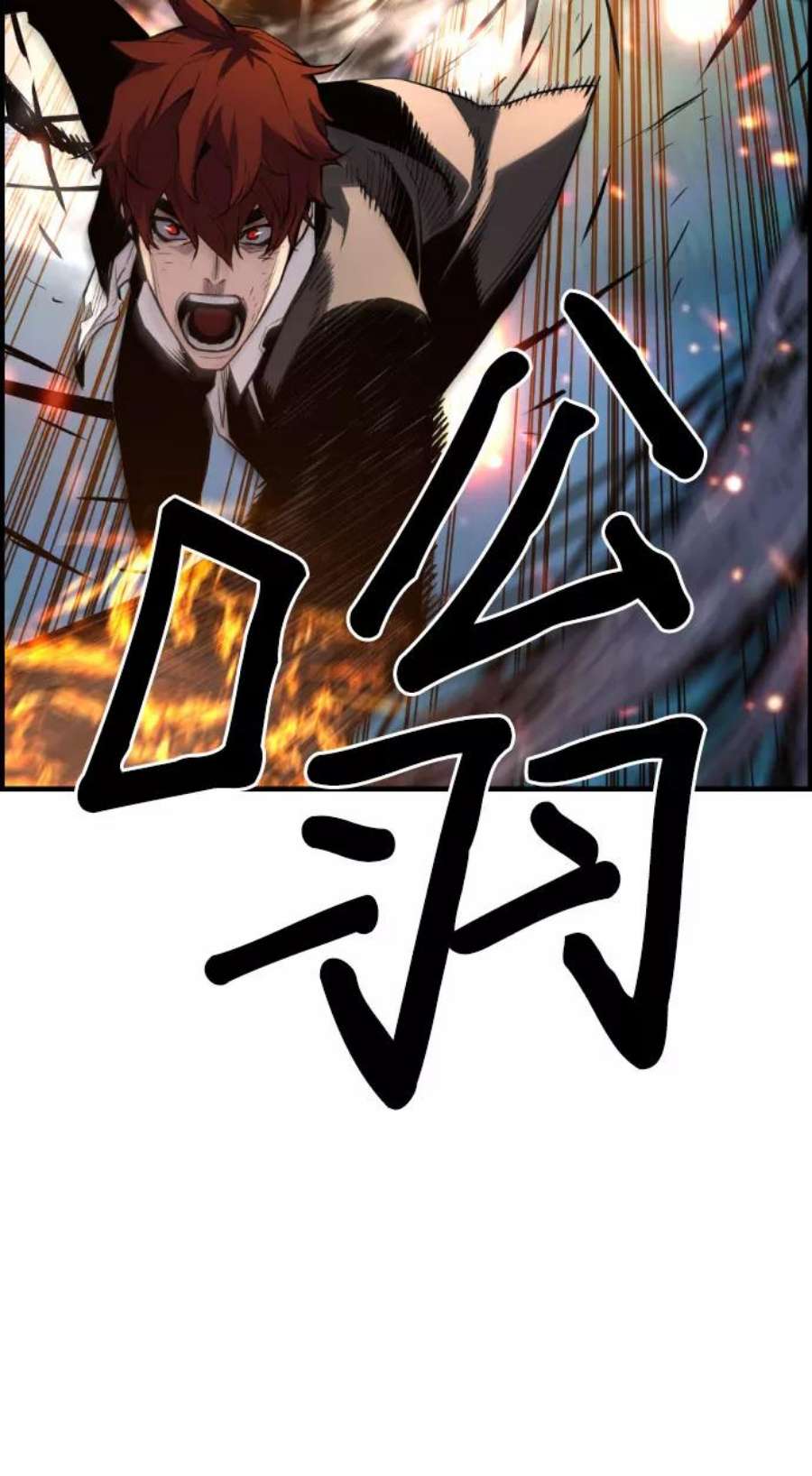 袭击VS复活82话