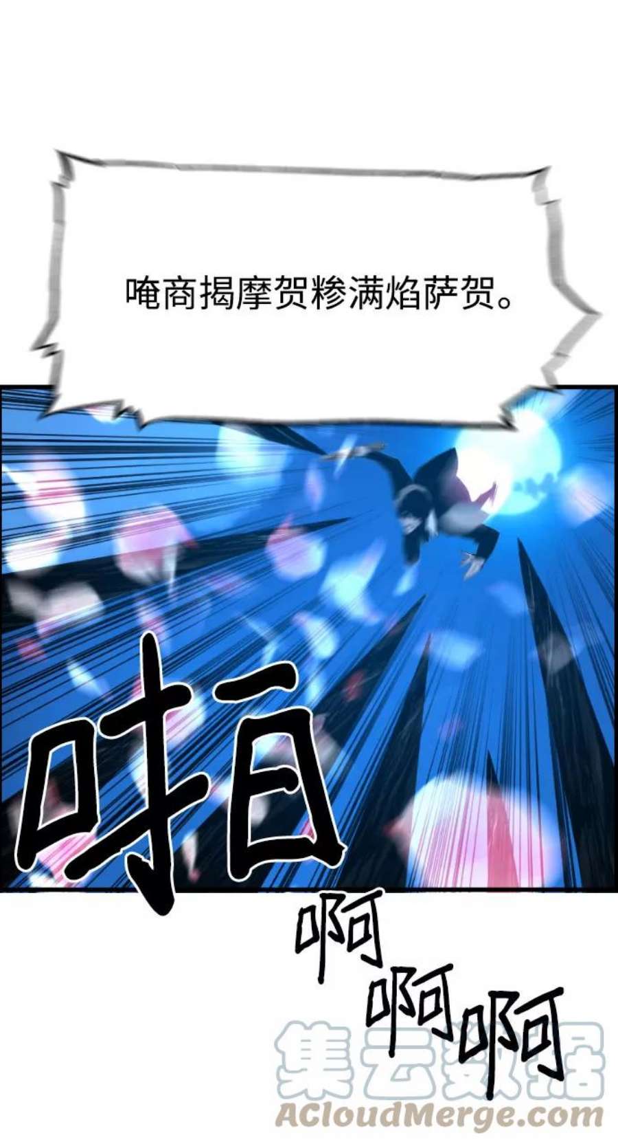 袭击VS复活82话