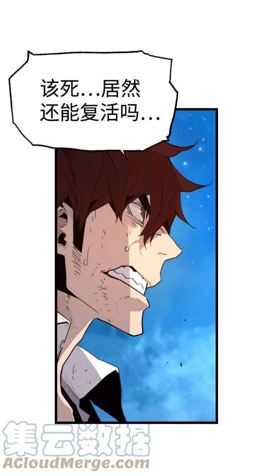 袭击VS复活83话