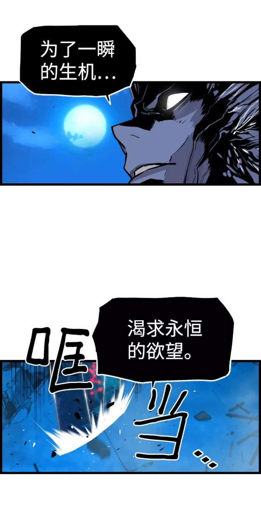 袭击VS复活83话