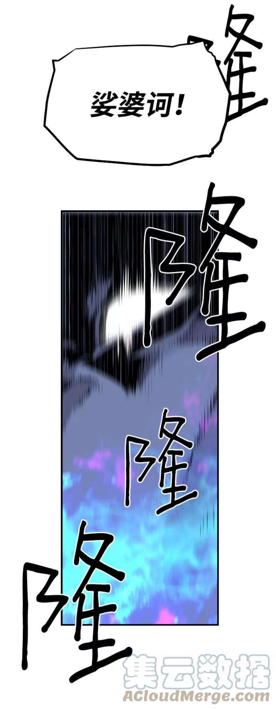 袭击VS复活83话