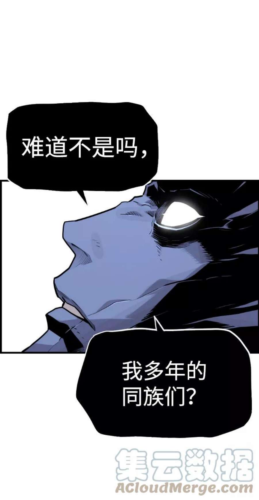 袭击VS复活83话