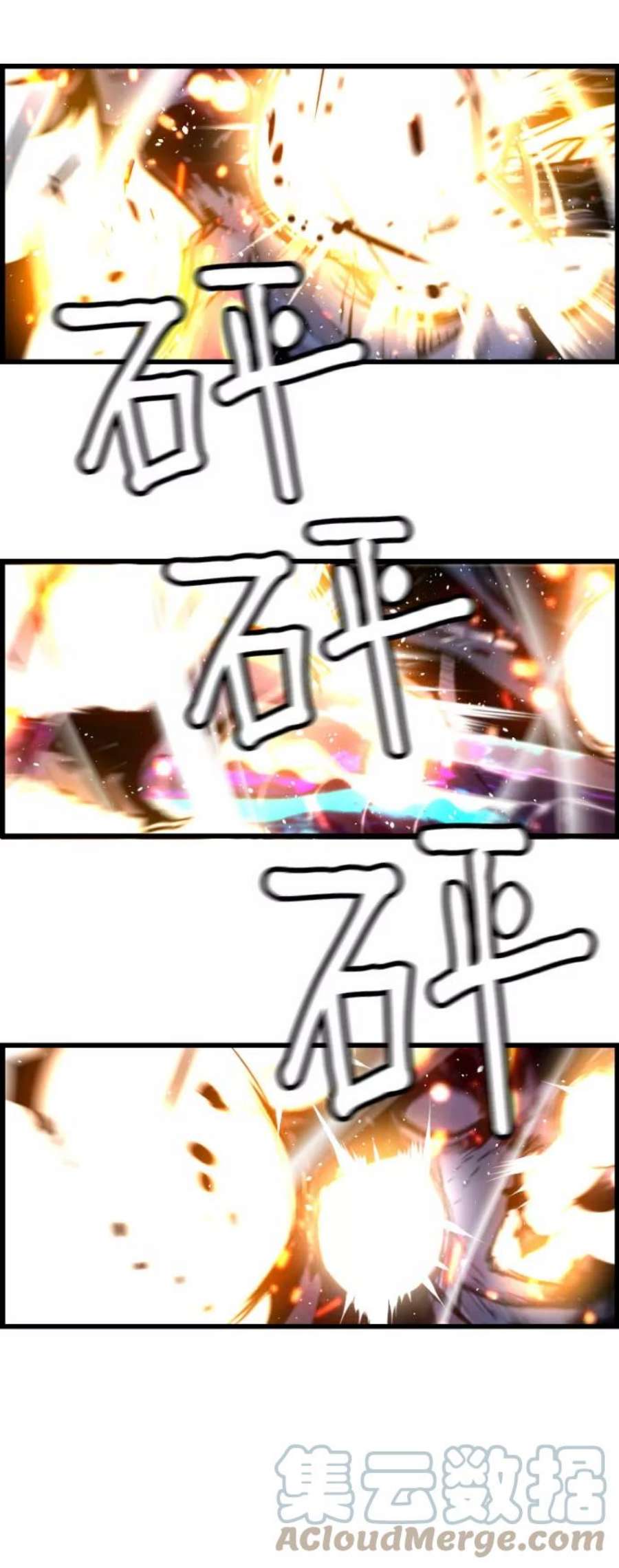 袭击VS复活83话