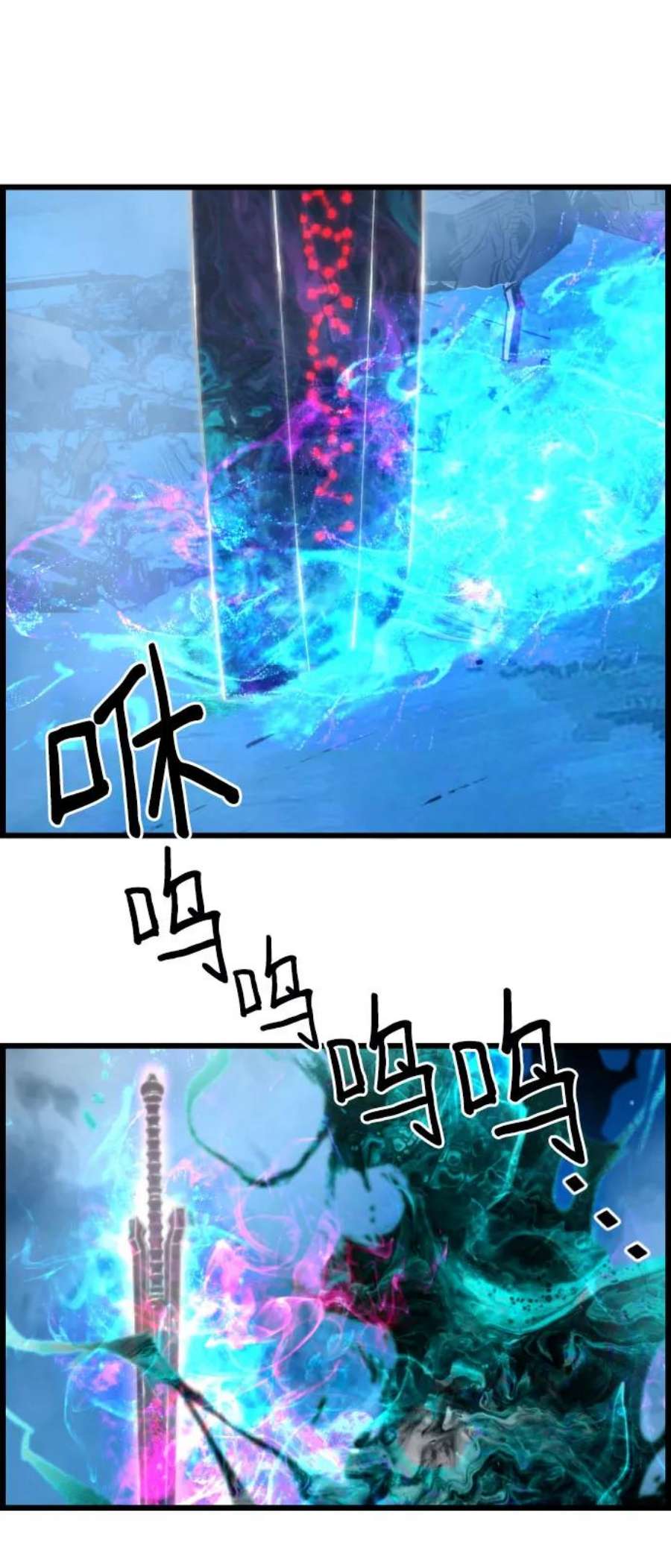 袭击VS复活83话