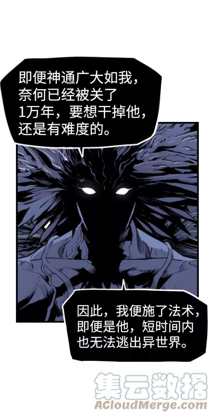 袭击VS复活83话