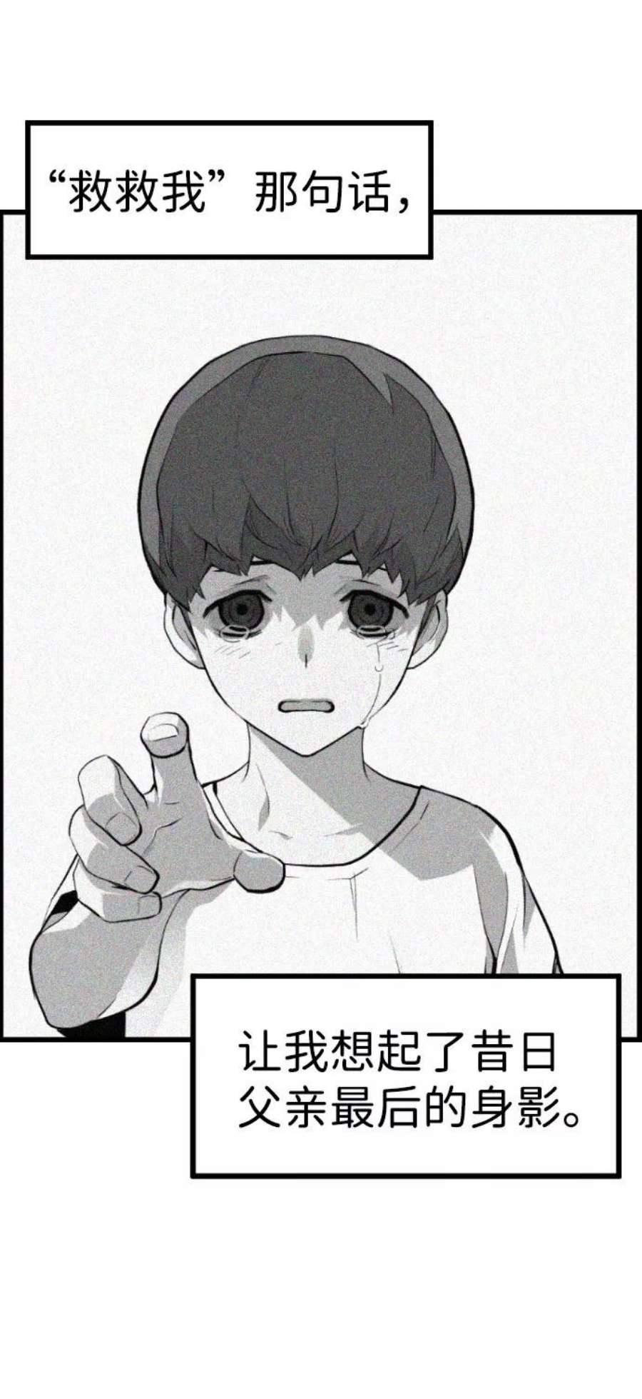 袭击VS复活83话