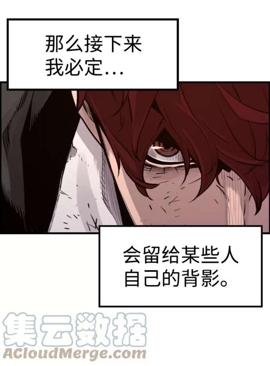 袭击VS复活83话