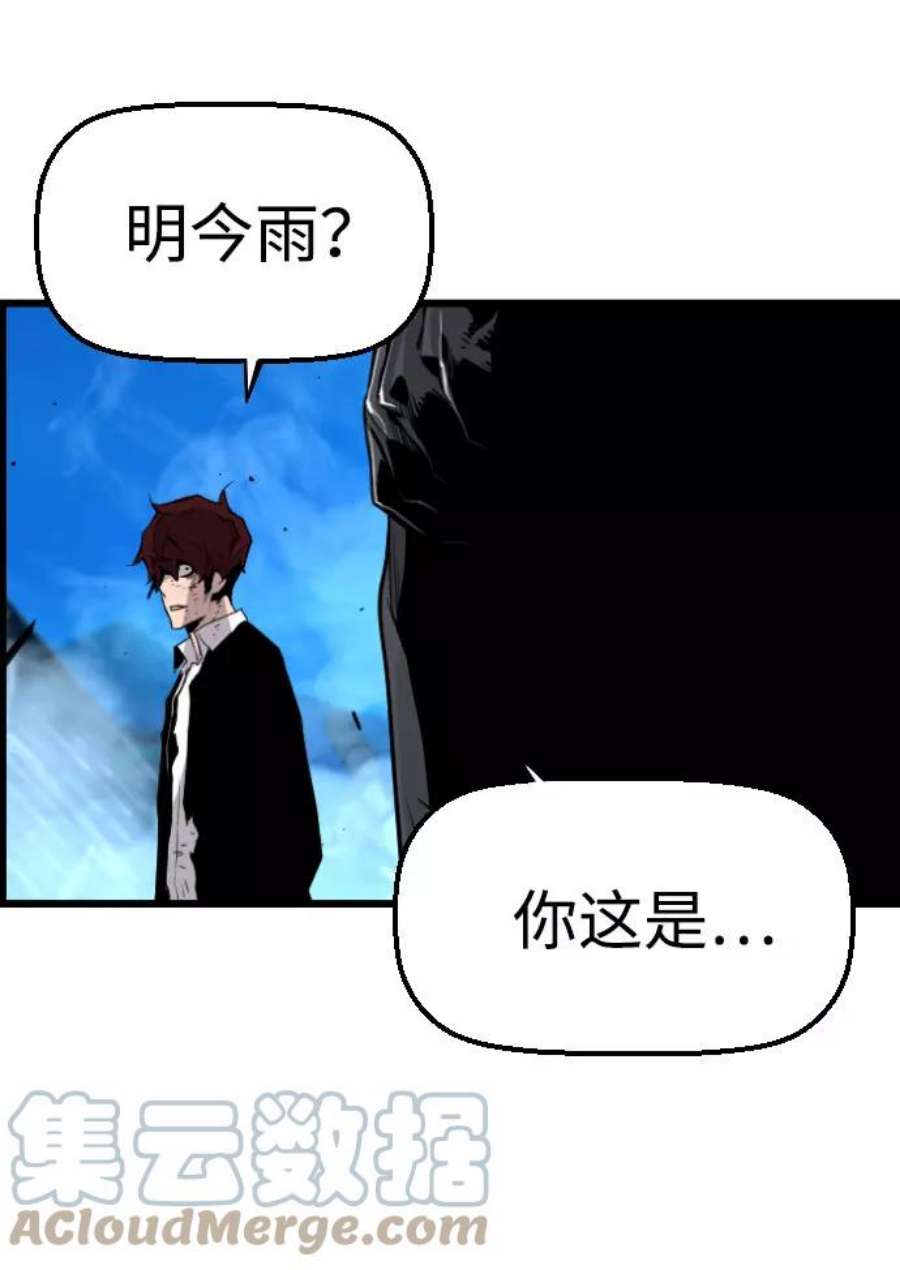袭击VS复活83话