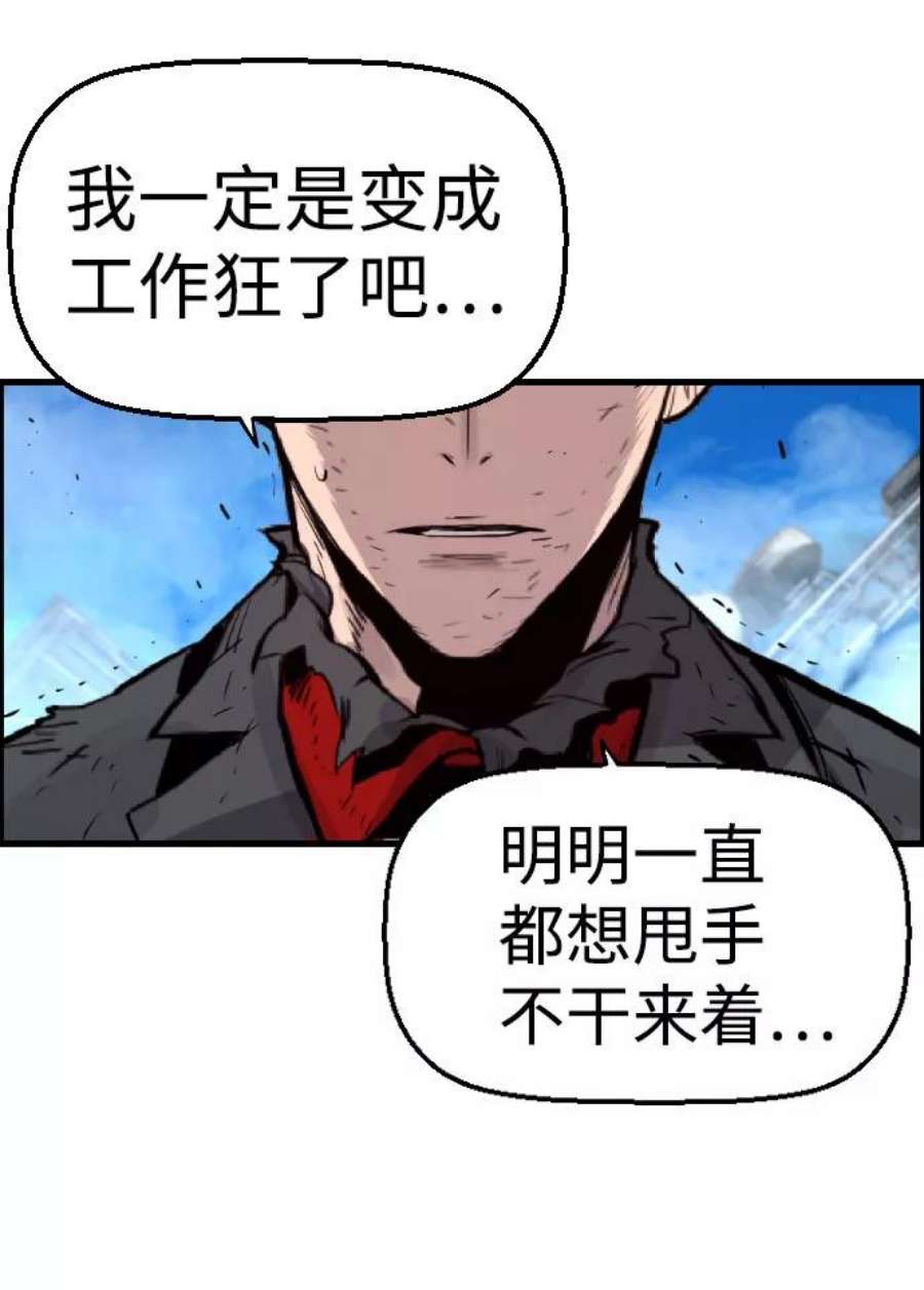 袭击VS复活83话