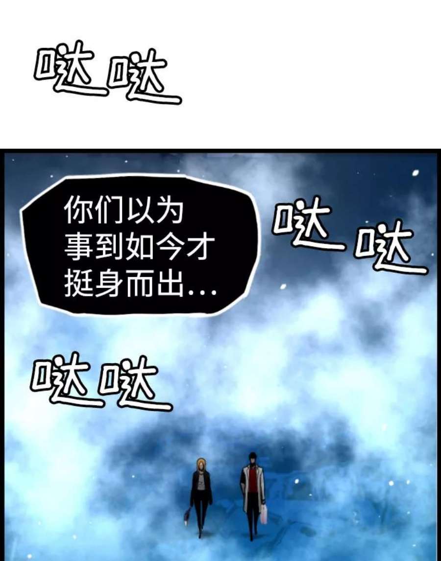袭击VS复活83话