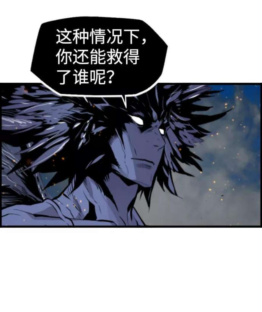袭击VS复活83话