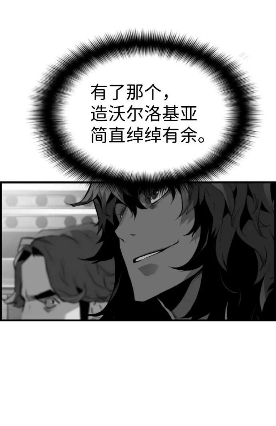 袭击VS复活83话