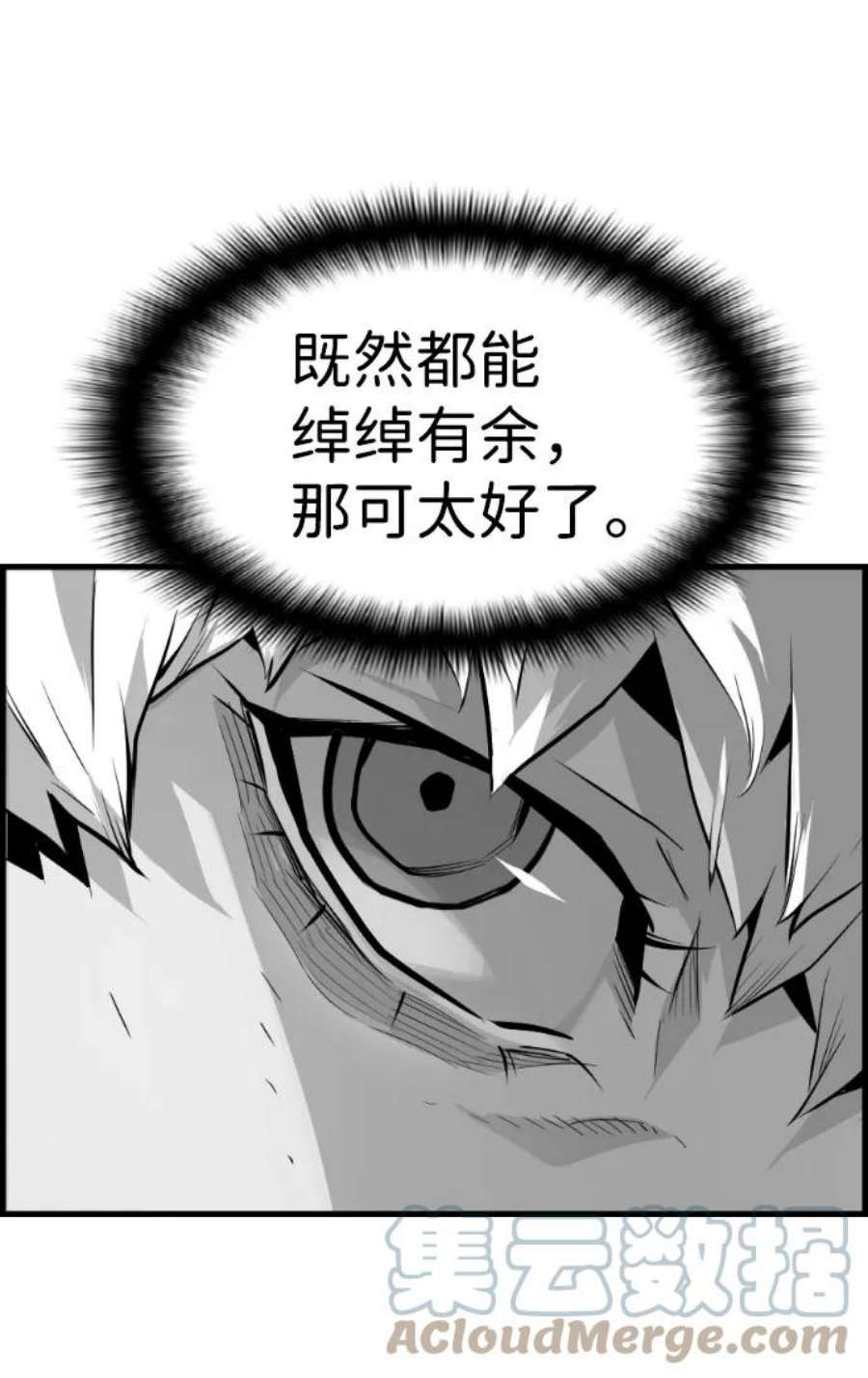 袭击VS复活83话