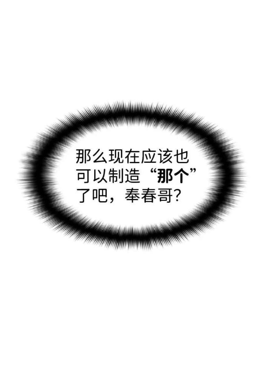 袭击VS复活83话