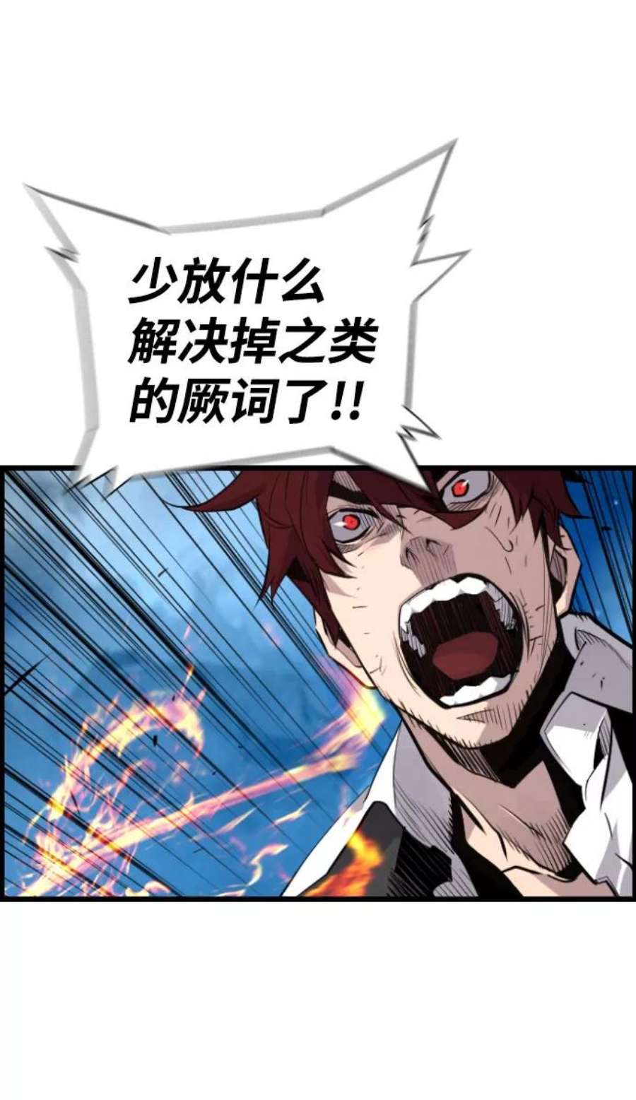 袭击VS复活83话