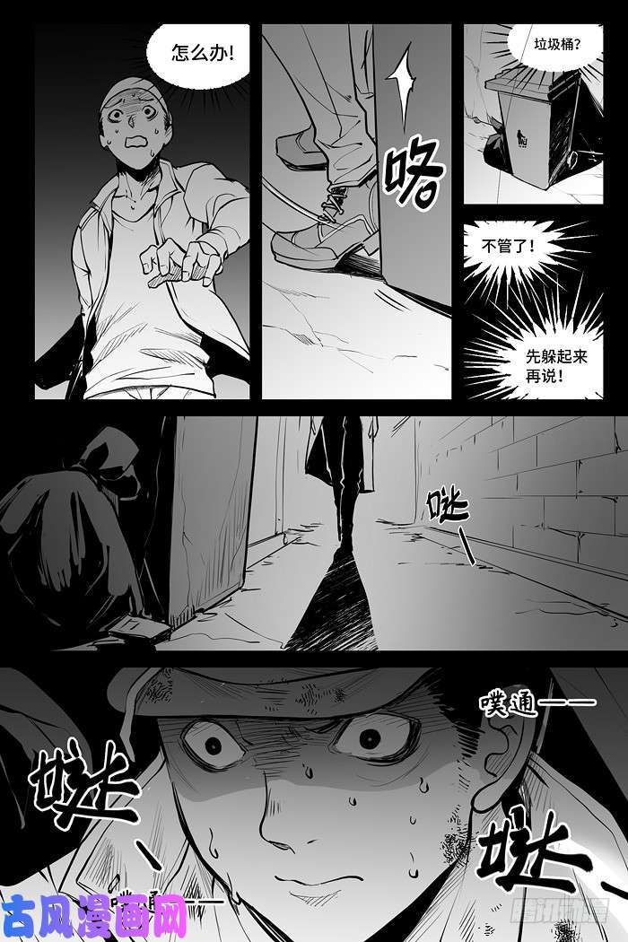 夜行人01-开端（上）