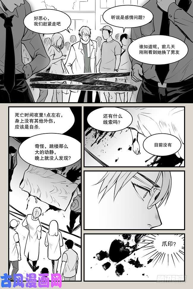 夜行人04-子龙（上）