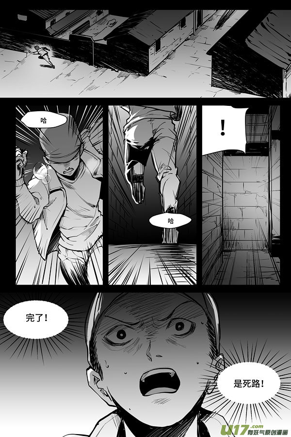 夜行人01-黑色符文