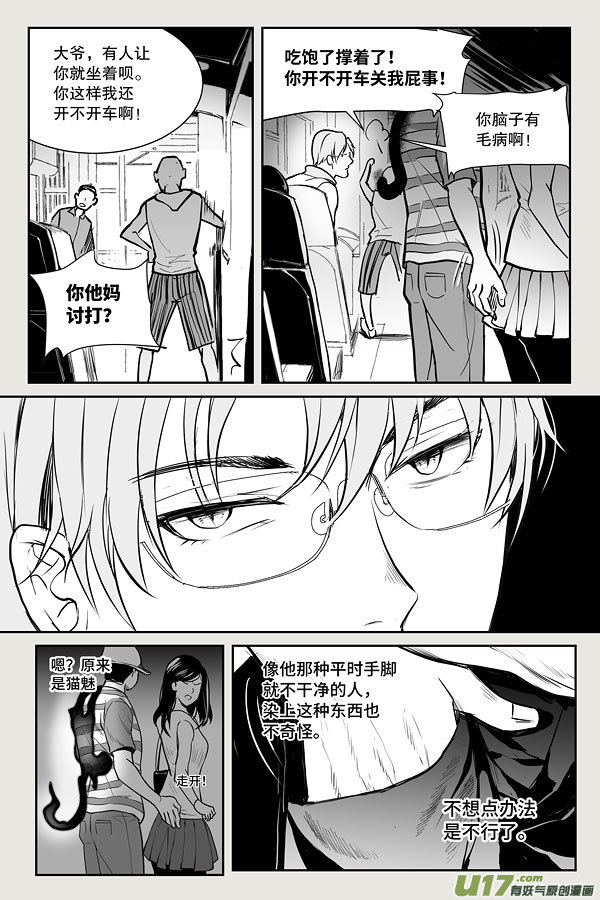 夜行人01-黑色符文