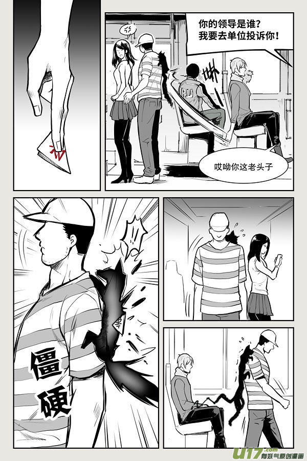 夜行人01-黑色符文