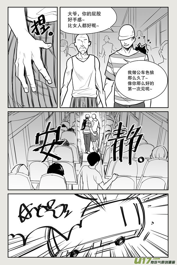 夜行人01-黑色符文