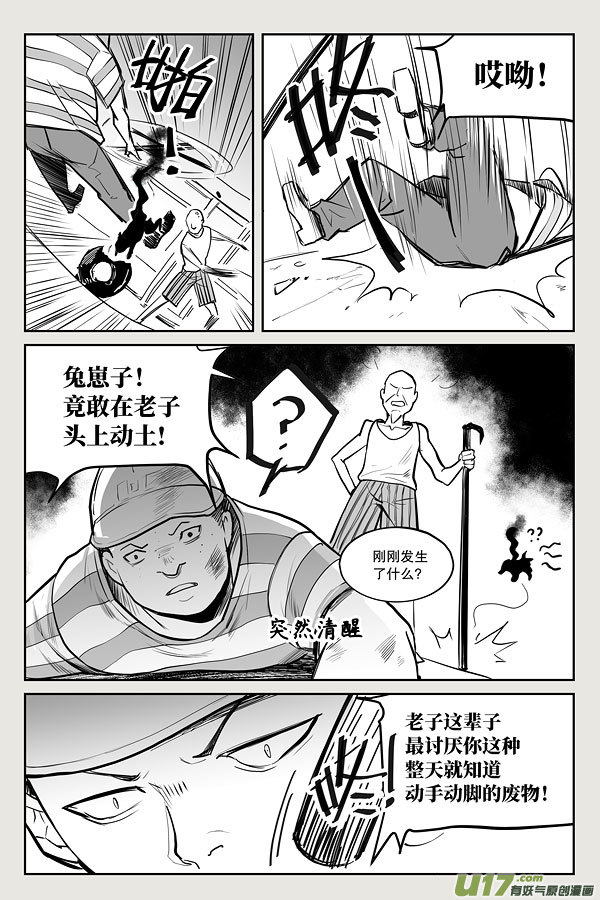 夜行人01-黑色符文