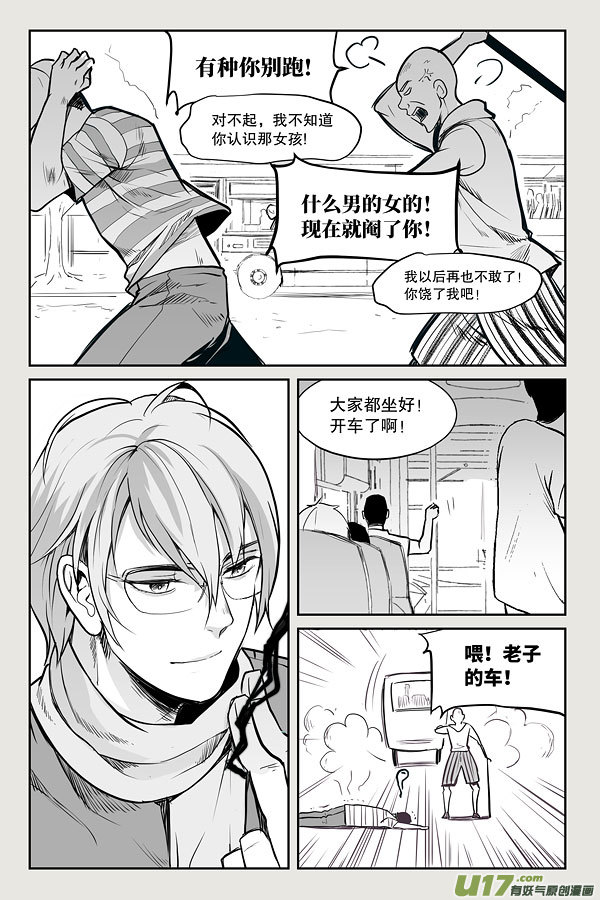 夜行人01-黑色符文