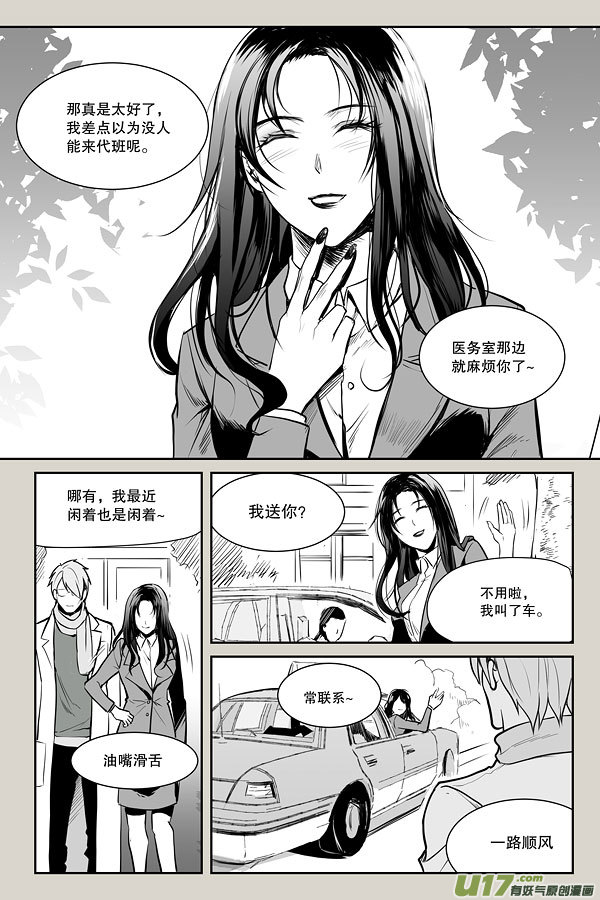 夜行人01-黑色符文