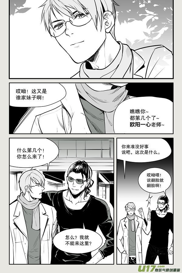 夜行人01-黑色符文