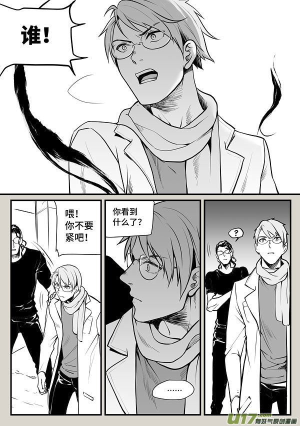 夜行人01-黑色符文