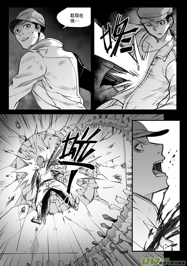 夜行人01-黑色符文