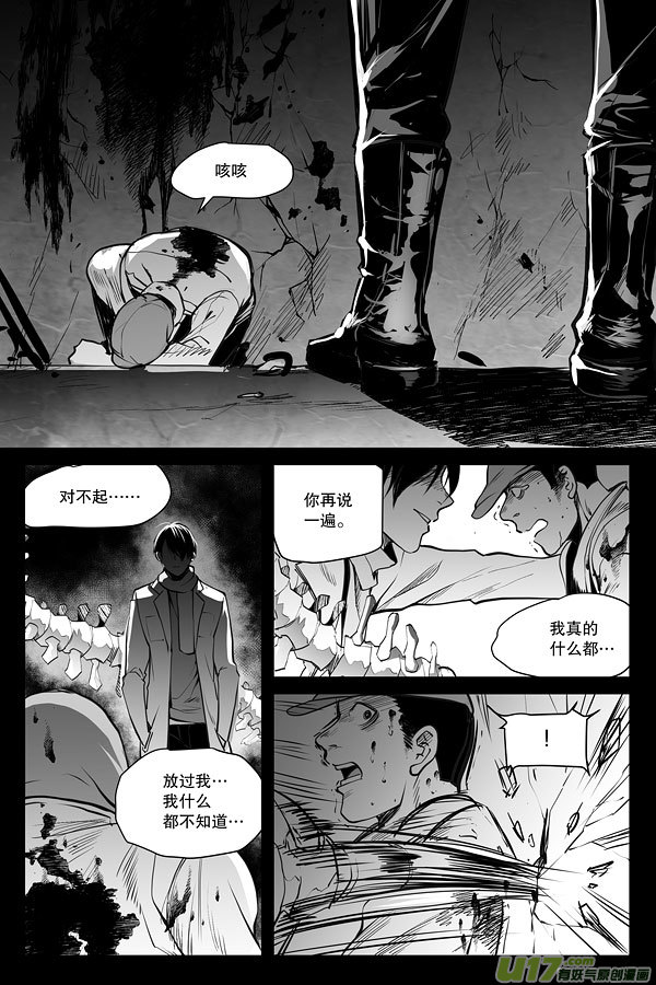 夜行人01-黑色符文