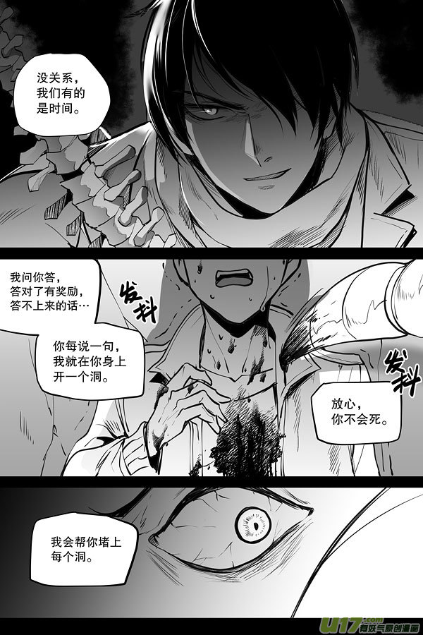 夜行人01-黑色符文