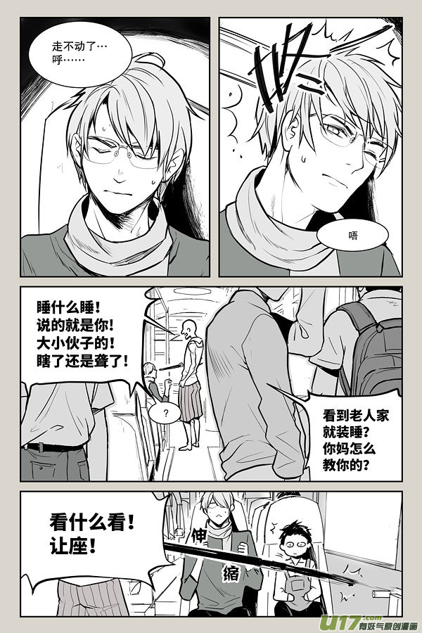 夜行人01-黑色符文