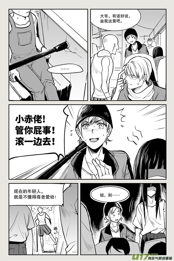 夜行人01-黑色符文