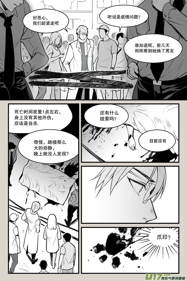 夜行人02-子龙