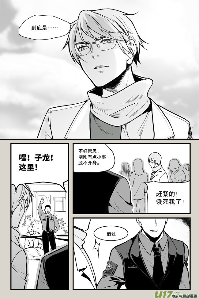 夜行人02-子龙