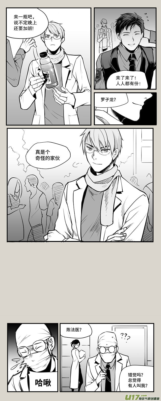 夜行人02-子龙